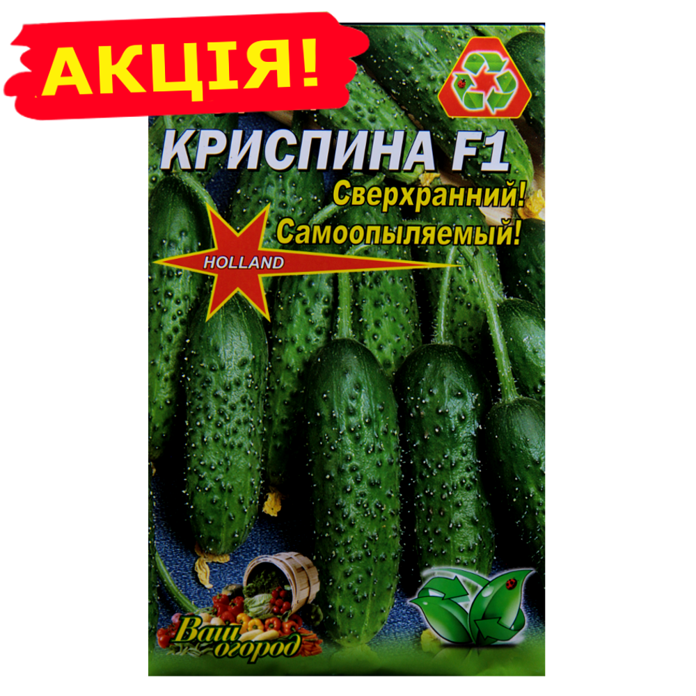

Огурец Криспина сверхранний большой пакет 3 г