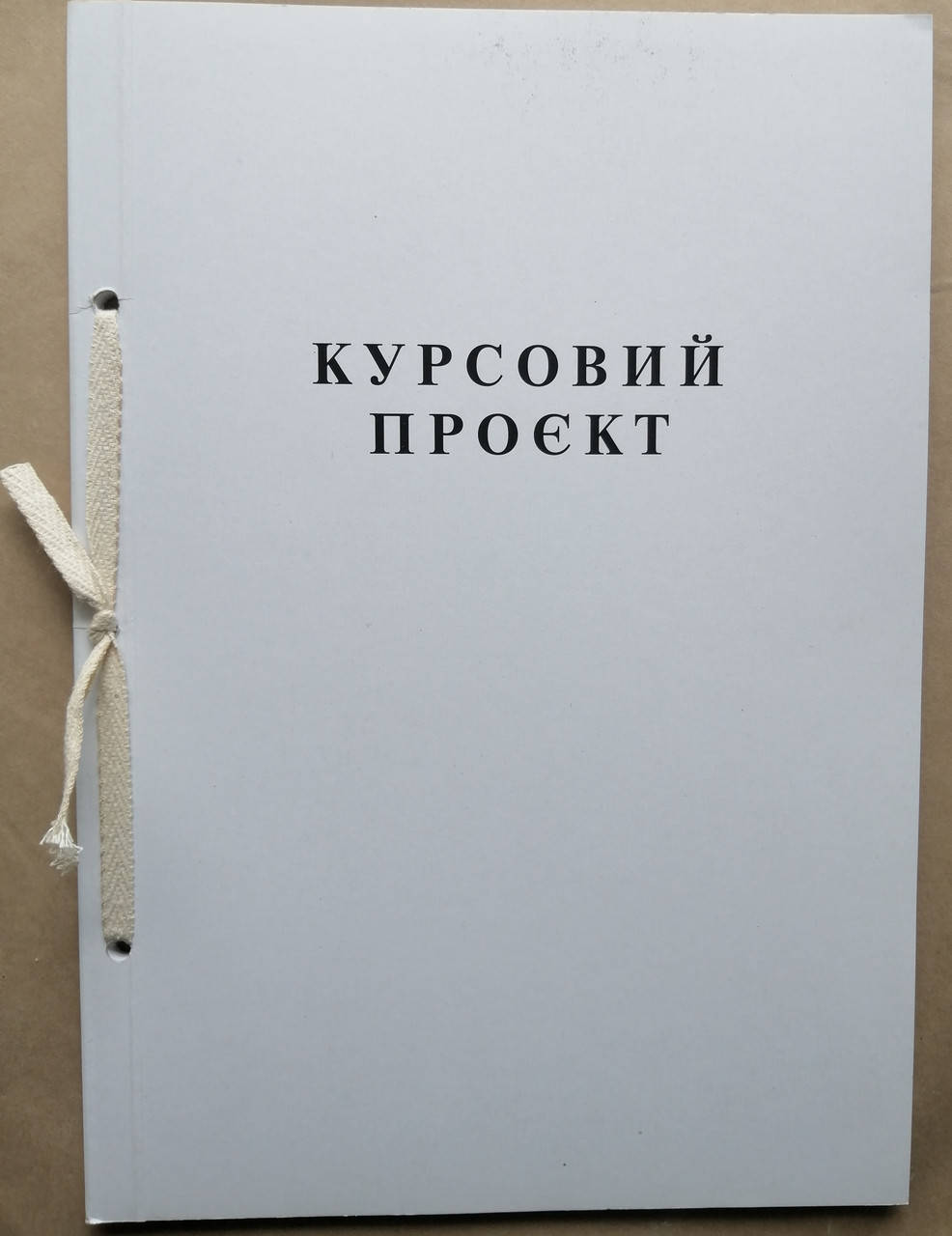 

Папка Курсовой проэкт 49 листов