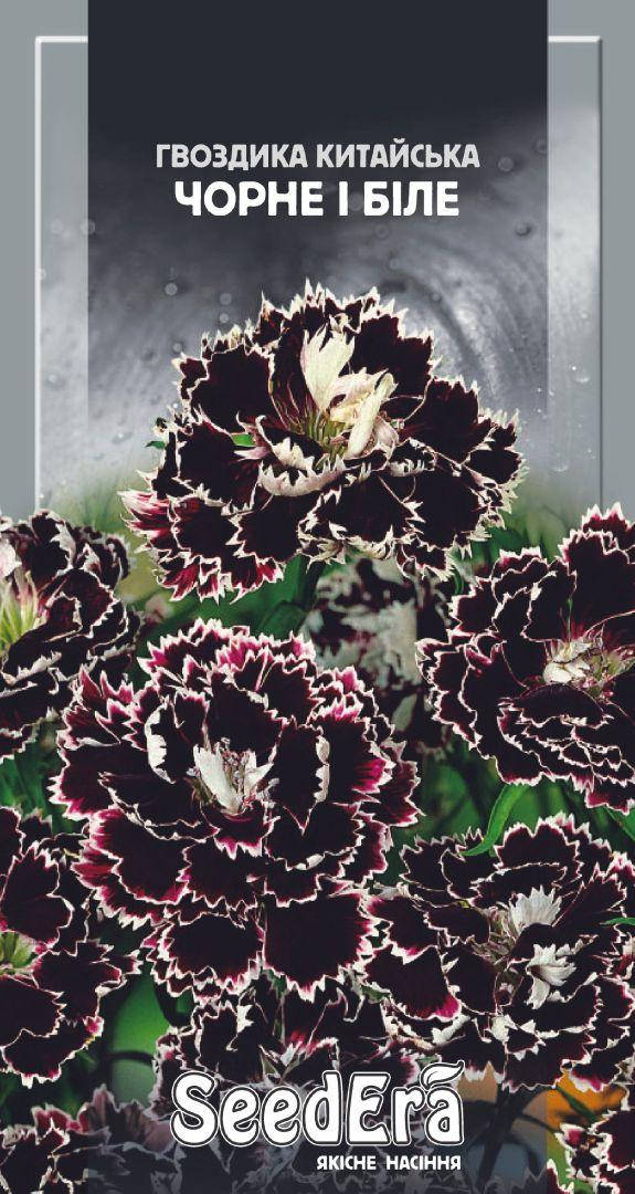 

Гвоздика Китайская Черное и Белое 0,1 г Seedera, Черный
