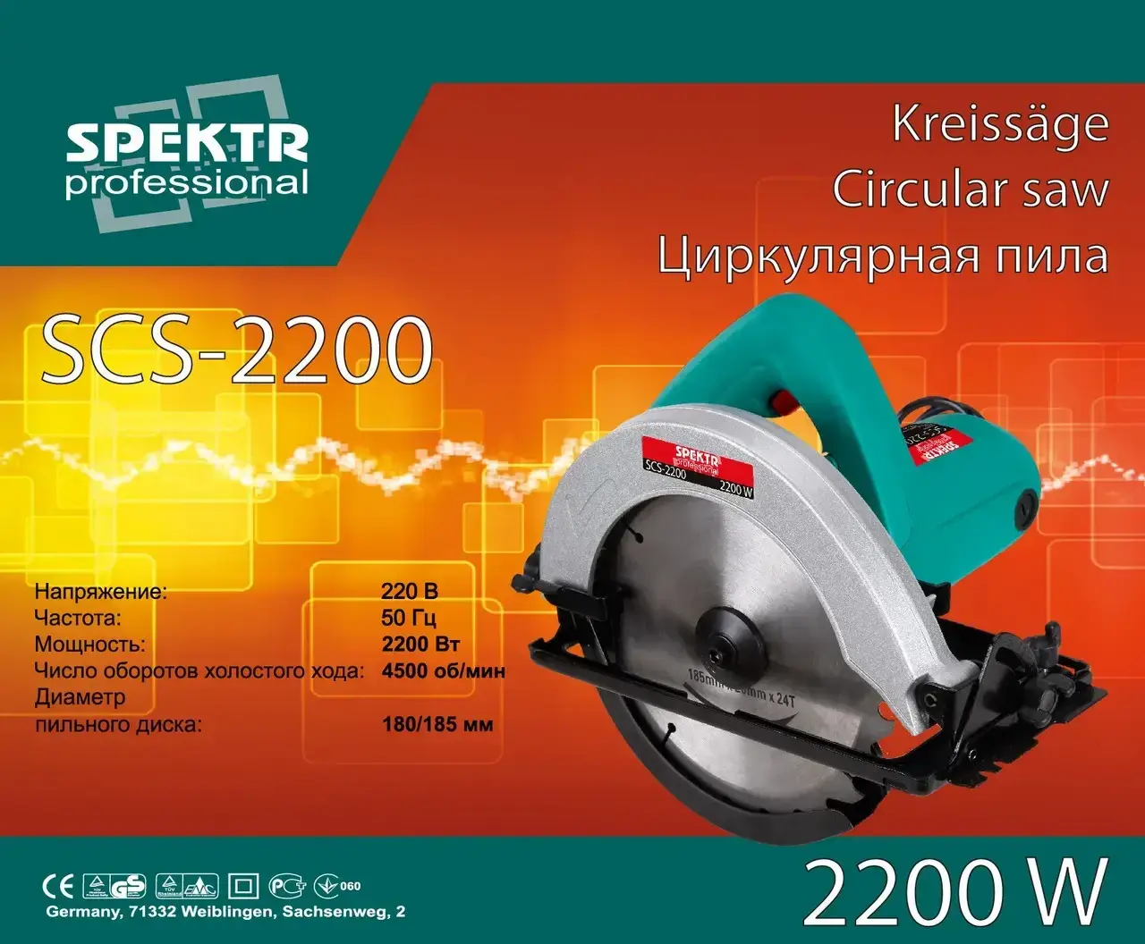 

Циркулярная пила Spektr SCS-2200