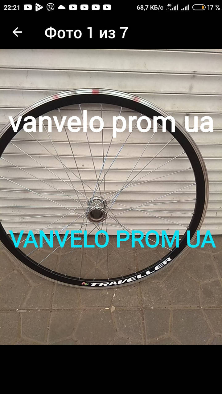 

Колесо 24" заднее, усиленное двойной обод, стакан.