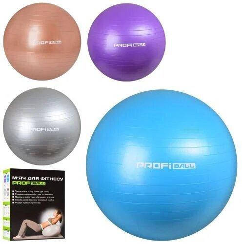 

Мяч для фитнеса (фитбол) Profi Ball - 65 см голубой M 0276_1
