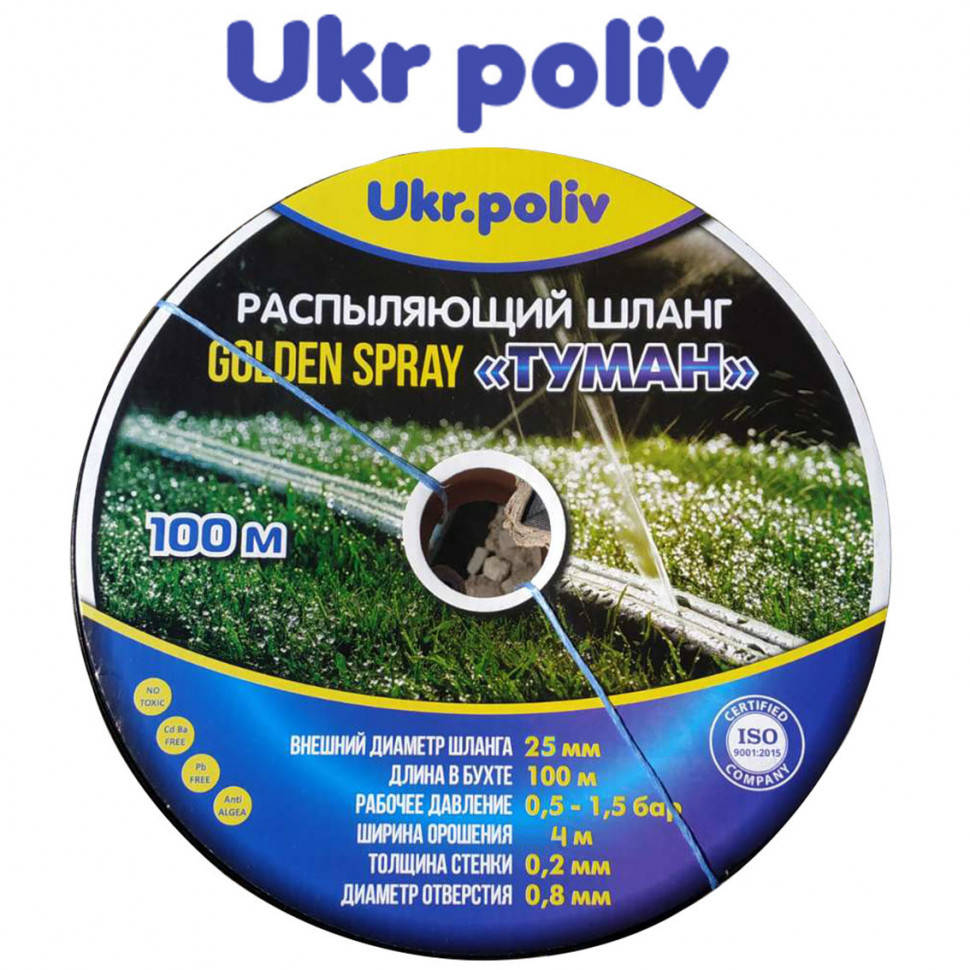 

Лента для полива Туман UkrPoliv 25/40, 100м Корея