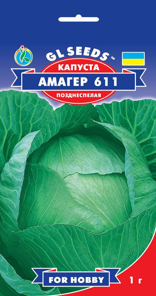 

Насіння капусти"Амагер 611" 1г.(GL SEEDS)