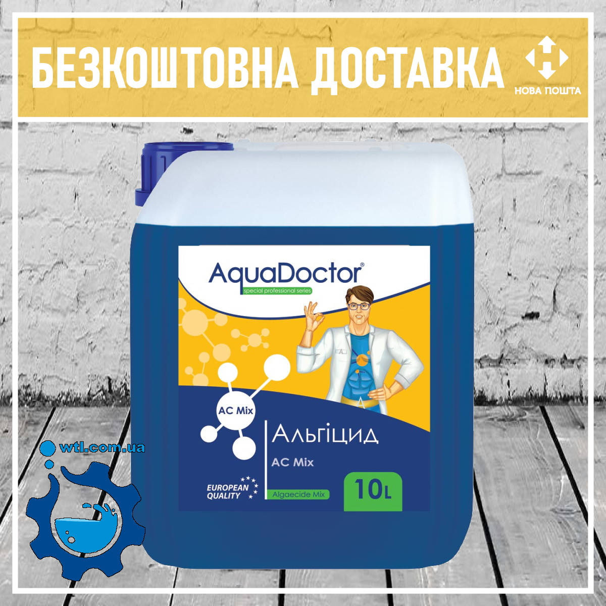 

Альгицид (альгекс) AquaDoctor AC MIX 10 л против водорослей и зелени в бассейне