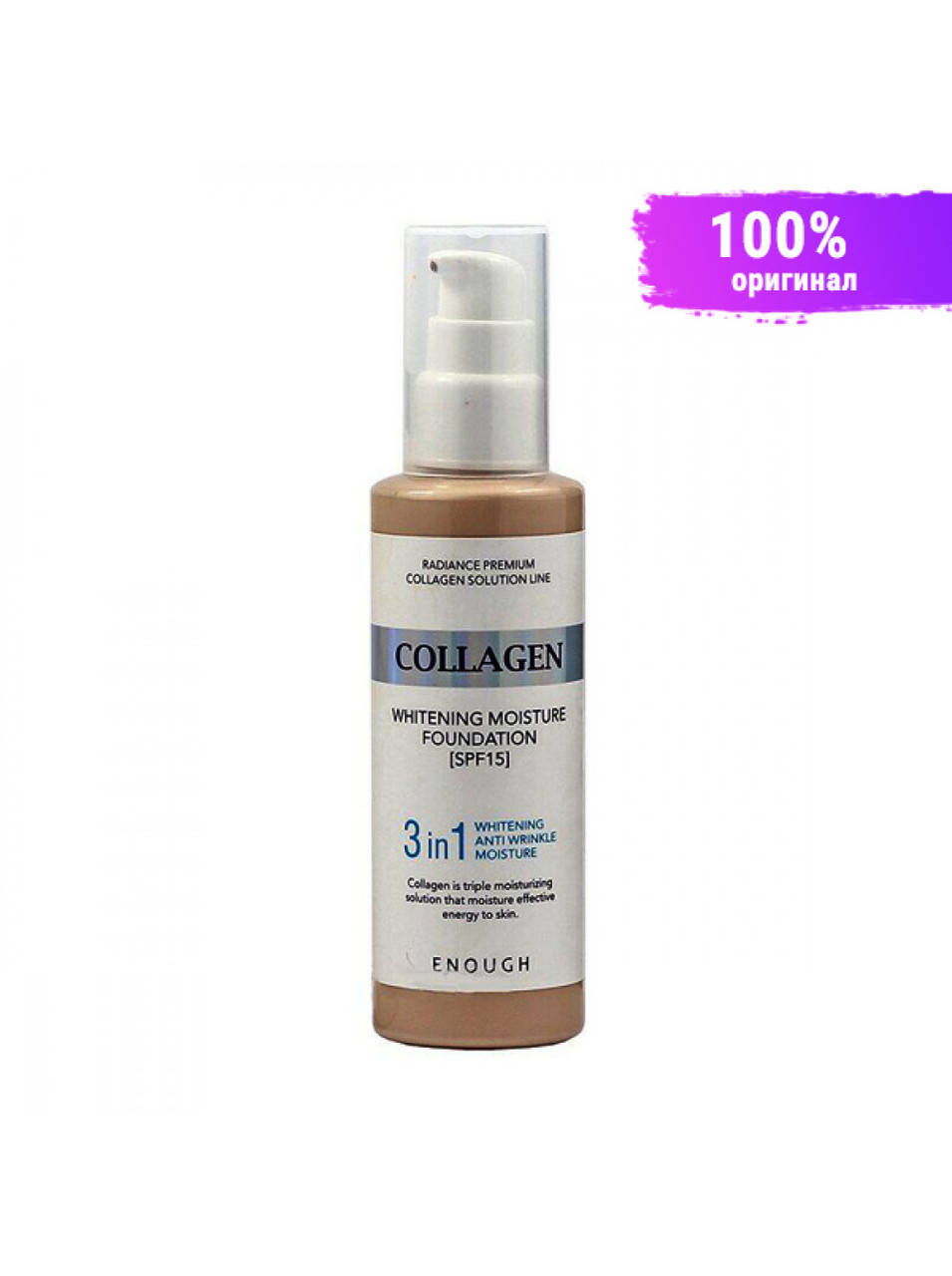 

Тональный крем Collagen Enough 3 в 1 Whitening Moisture Foundation SPF 15 тон 13