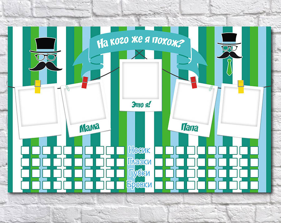 

Плакат для праздника На кого я похож Little man75 СМ Х 120 СМ