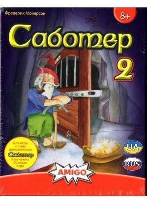 

Настольная игра Saboteur 2 (Саботёр 2) укр/рус (доповнення)