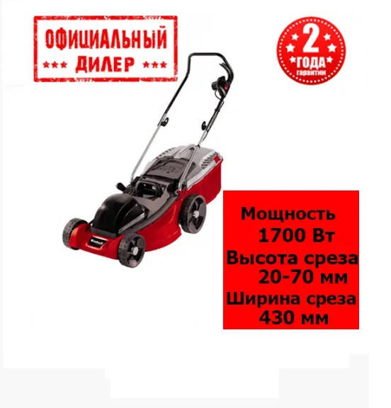 

Газонокосилка электрическая EINHELL GC-EM 1743 HW (1.7 кВт, 430 мм)