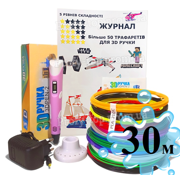 

3D Ручка для детей в Украине + трафареты + 30 м эко-пластика Pen 2 с LCD дисплеем