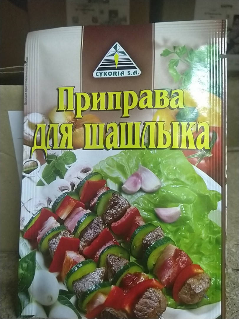 

Приправа до Шашлику 30 г
