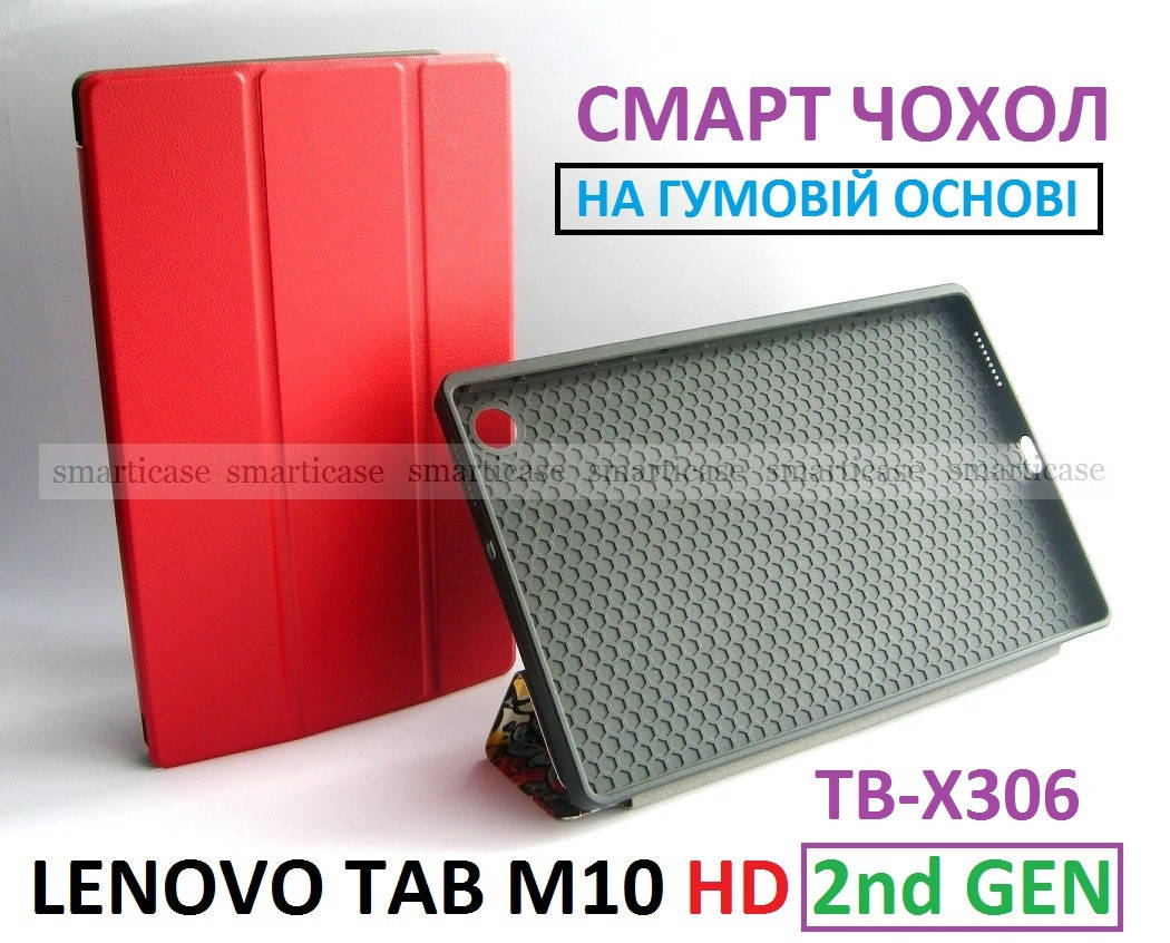 

Женский красный чехол книжка на силиконе Lenovo Tab M10 HD tb-x306f 306x Safebook Red смарт обложка