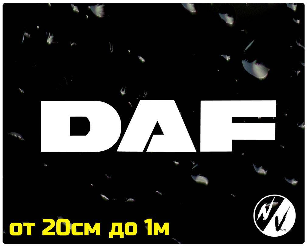 

Виниловая наклейка на авто DAF 20 см