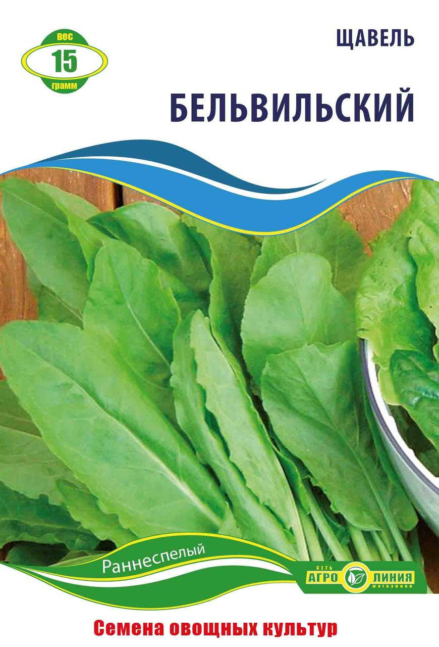 

Щавель Бельвильский 15 г Агролиния