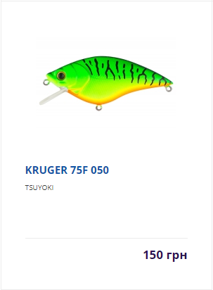 

Воблер Шед для ловли щуки Цуеки Кругер, KRUGER 75F, Черный