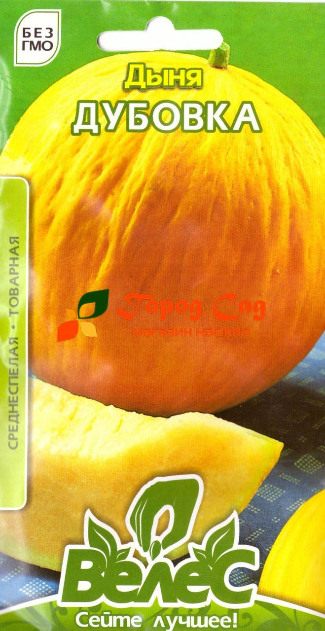 

Семена дыни Дубовка 1,5г ТМ ВЕЛЕС