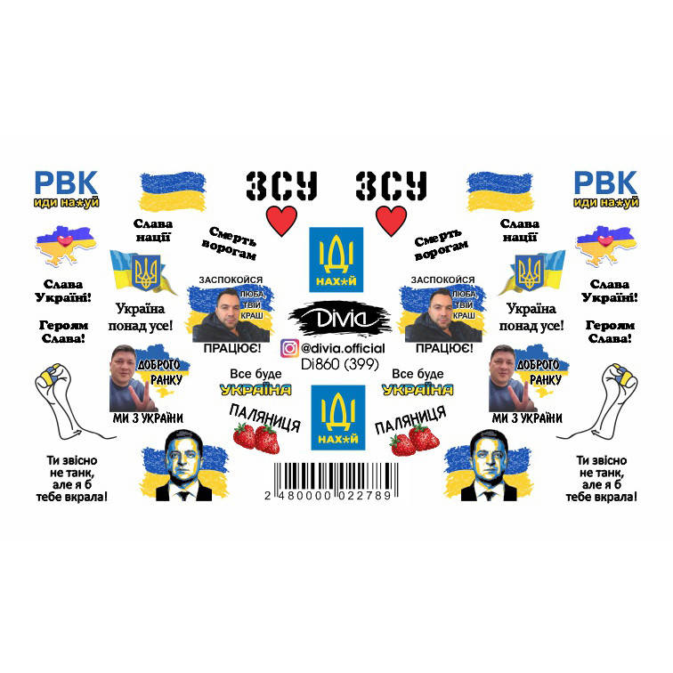 

Divia Наклейки Слайдер-дизайн Di860 №399