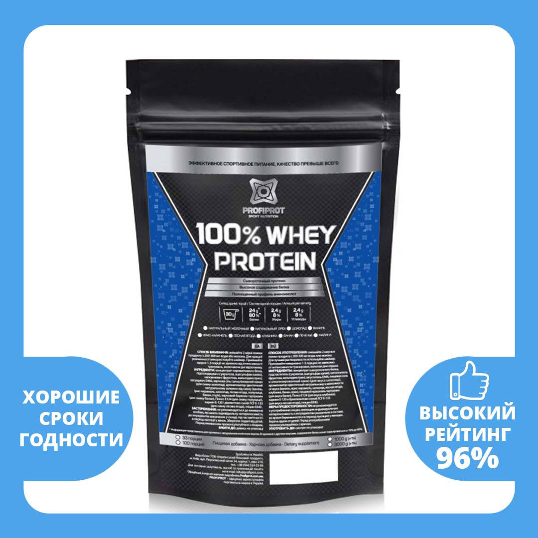 

Протеин сывороточный 1кг "100% Whey protein" PROFIPROT"