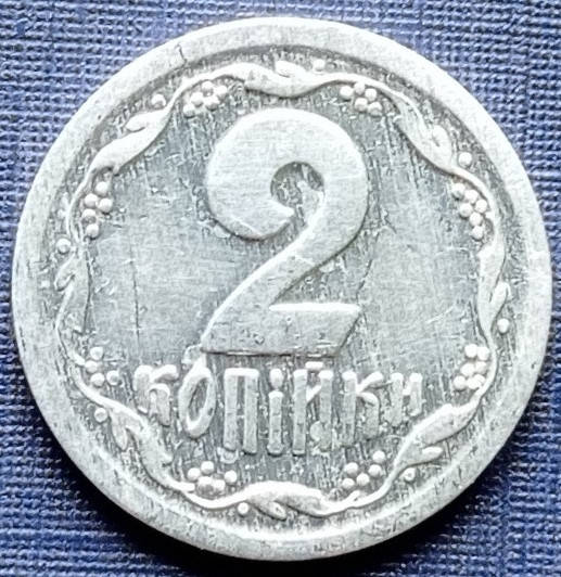 

Монета 2 копейки Украина 1993 состояние UNC
