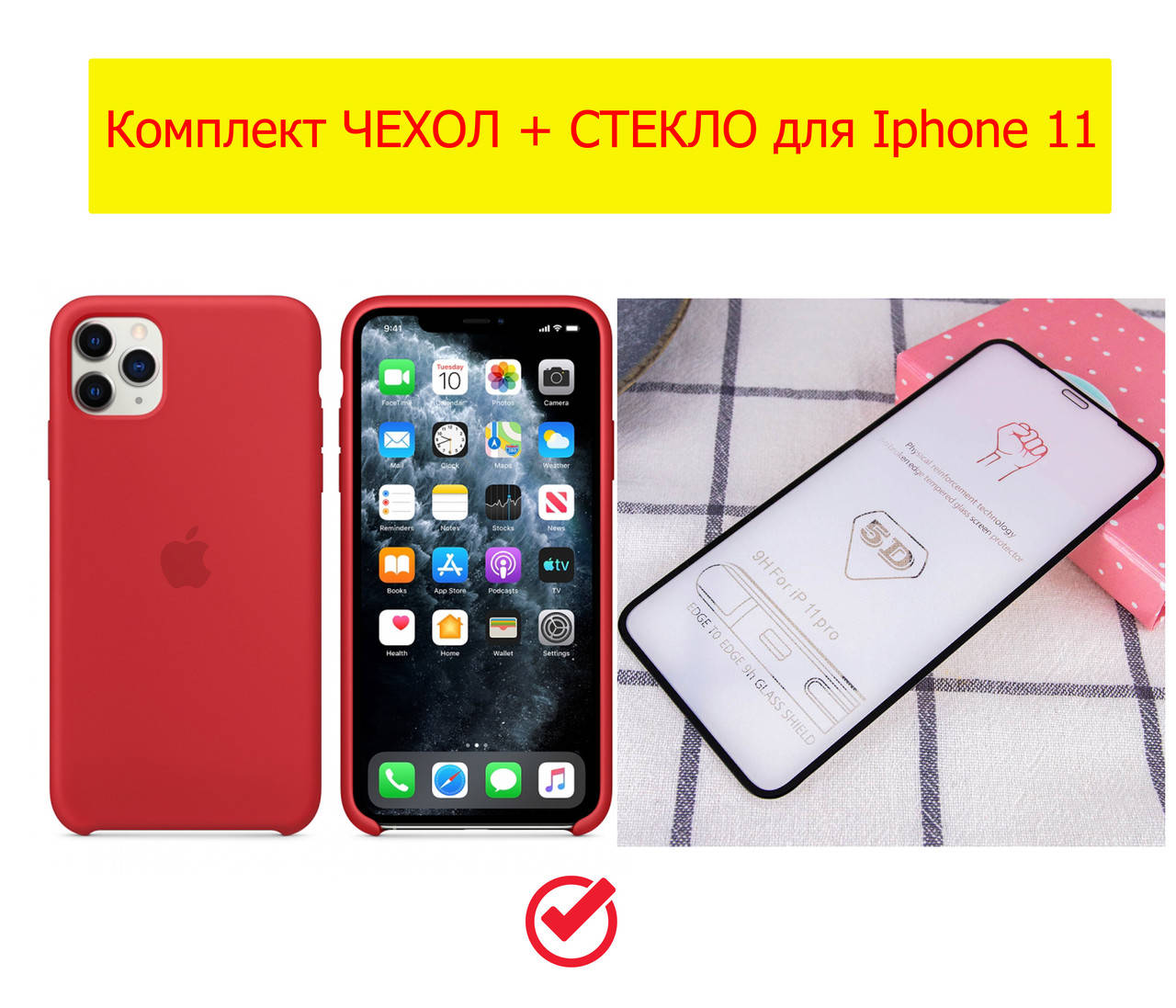 

Комплект для iphone 11 чехол Silicone Case Red + защитное стекло 5d full glue black, Красный