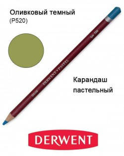 

Карандаш пастельный Pastel (P520), Оливковый темный, Derwent