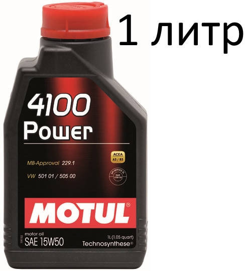 

Масло моторное 15W-50 (1л.) MOTUL 4100 Power