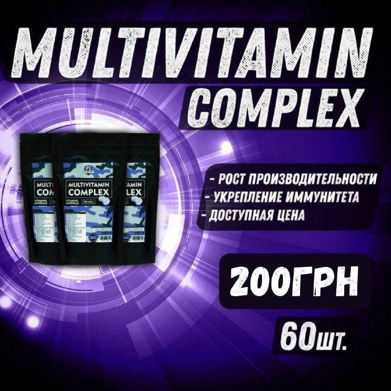 

Витаминный комплекс - 60/180 капсул