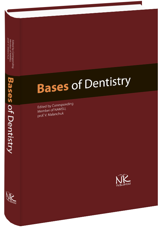 

Basics of Dentistry Основи стоматології. // Маланчук В. О.
