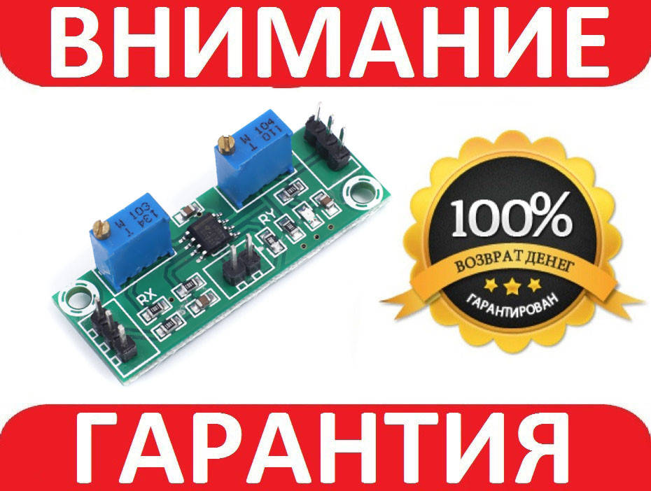 

Усилитель слабого сигнала LM358