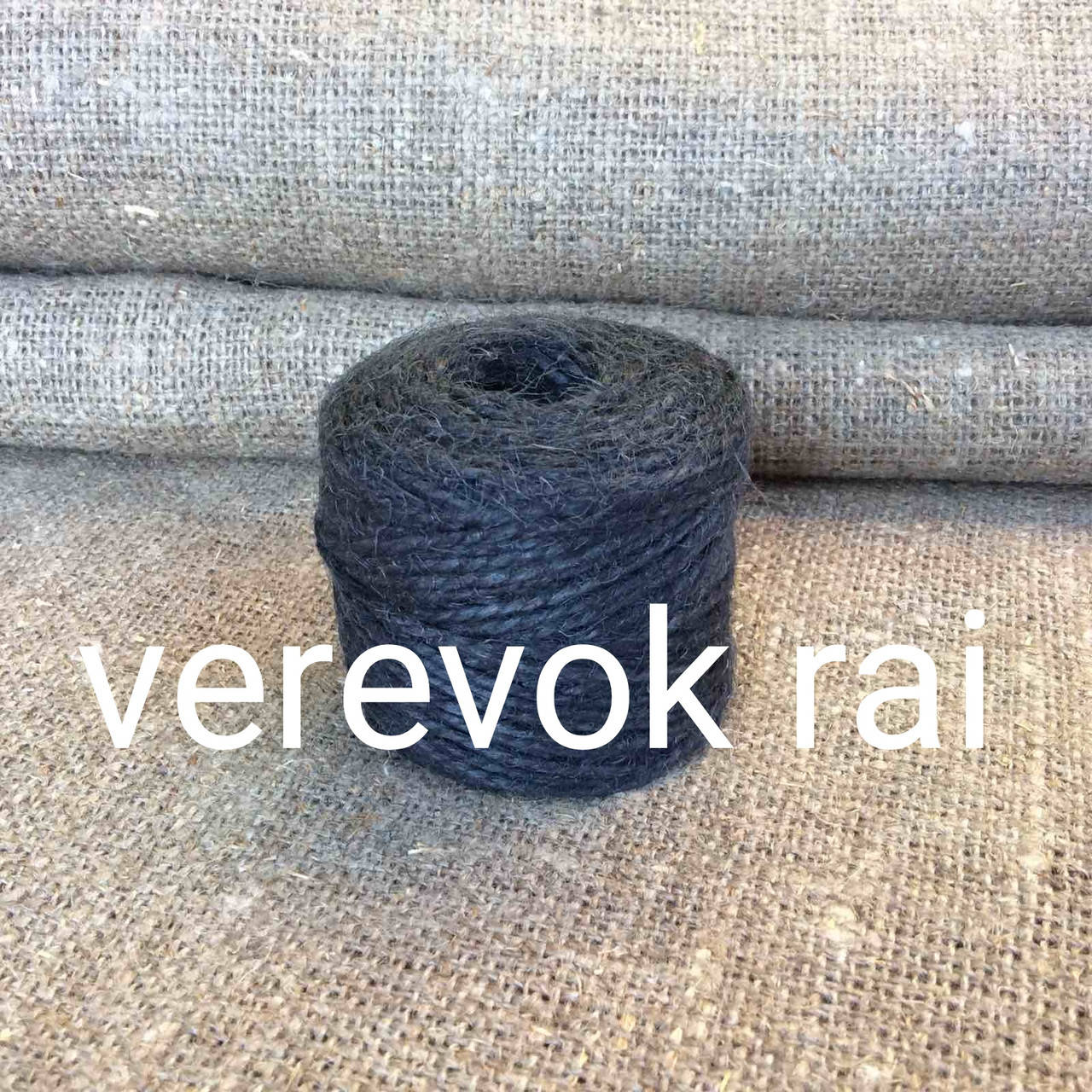 

Шпагат джутовый 45 м чёрный, Черный