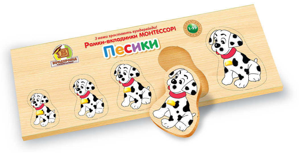 

Рамки-вкладыши Монтессори. Больше-меньше. Собачки