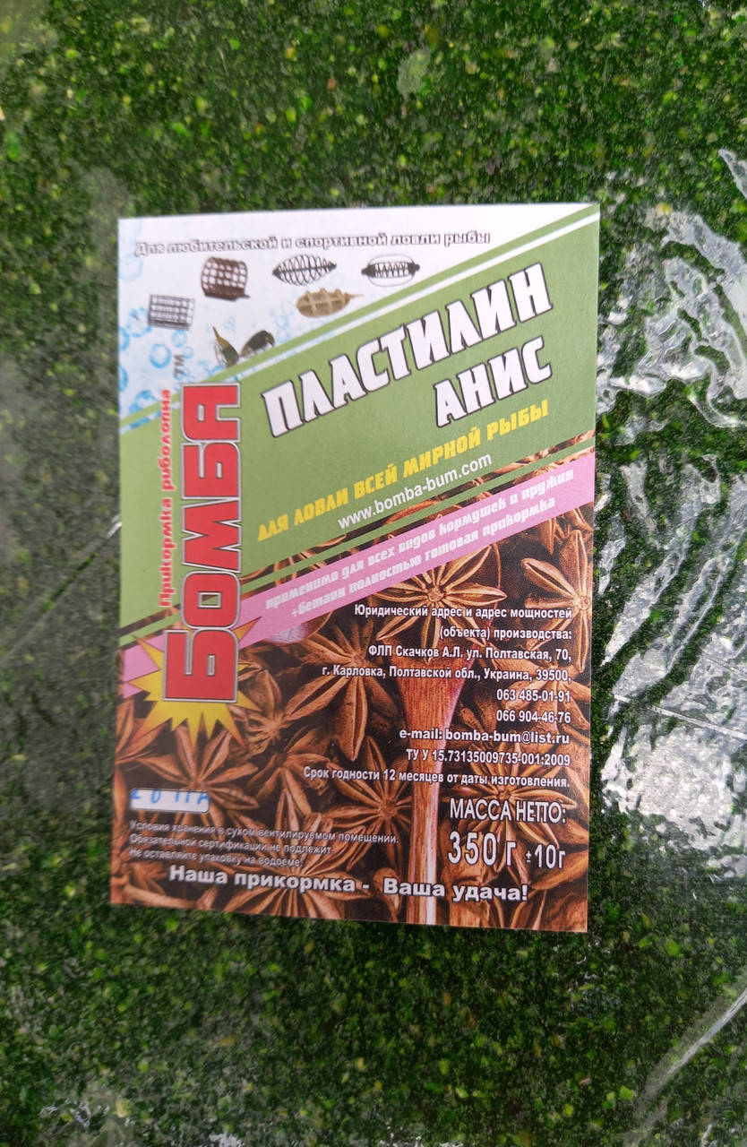 

Пластилин "Бомба" Анис 350 гр