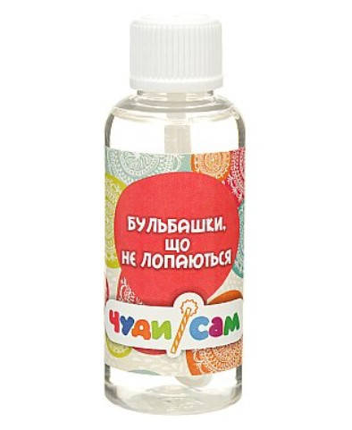 

Мыльные нелопающиеся пузыри 30 мл, ЧудиСам BIGNLP030, для детей от 3 лет