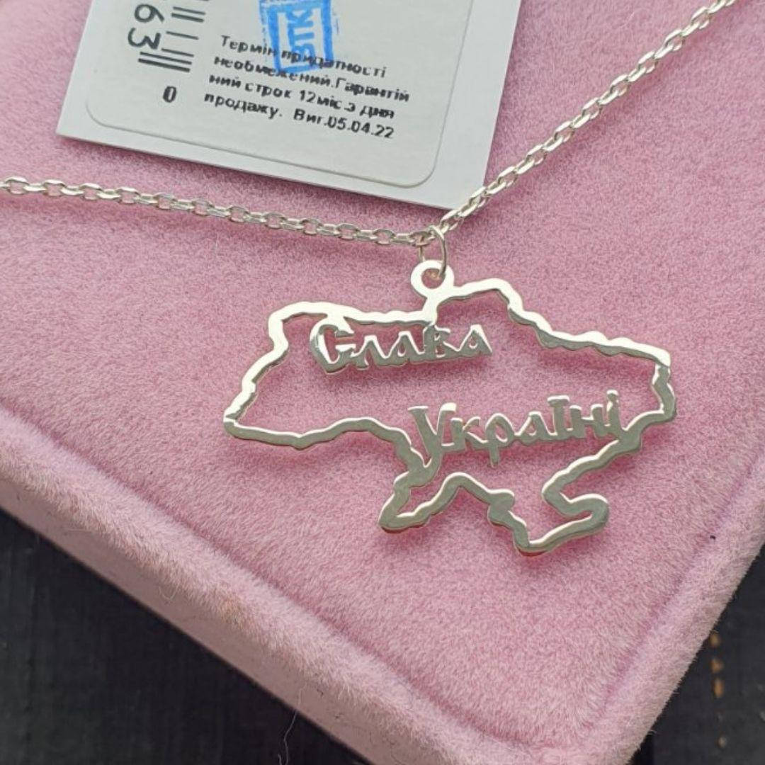 

Серебряное женское колье Слава Украине - колье из серебра 925 пробы Украина