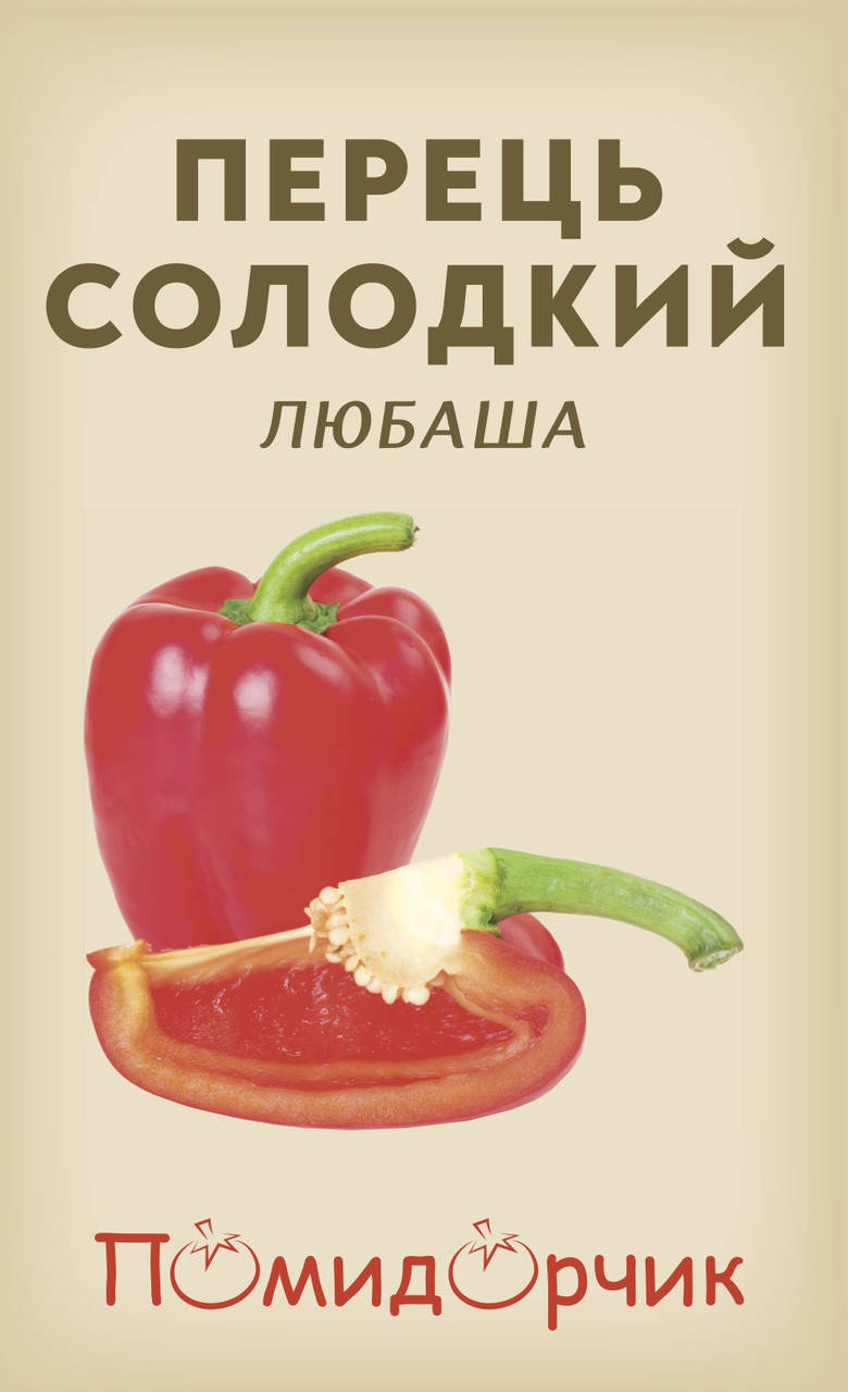 

Семена перца "Любаша"