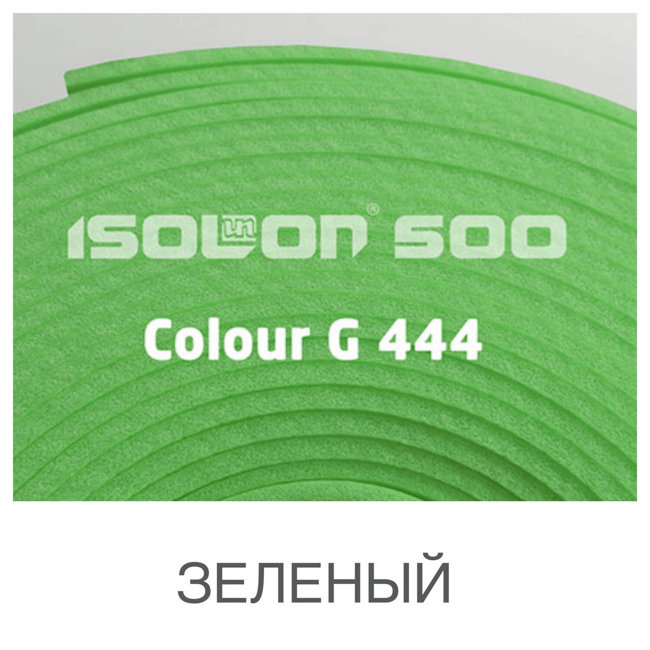 

Изолон цветной Зелёный 2мм ширина 0,75м