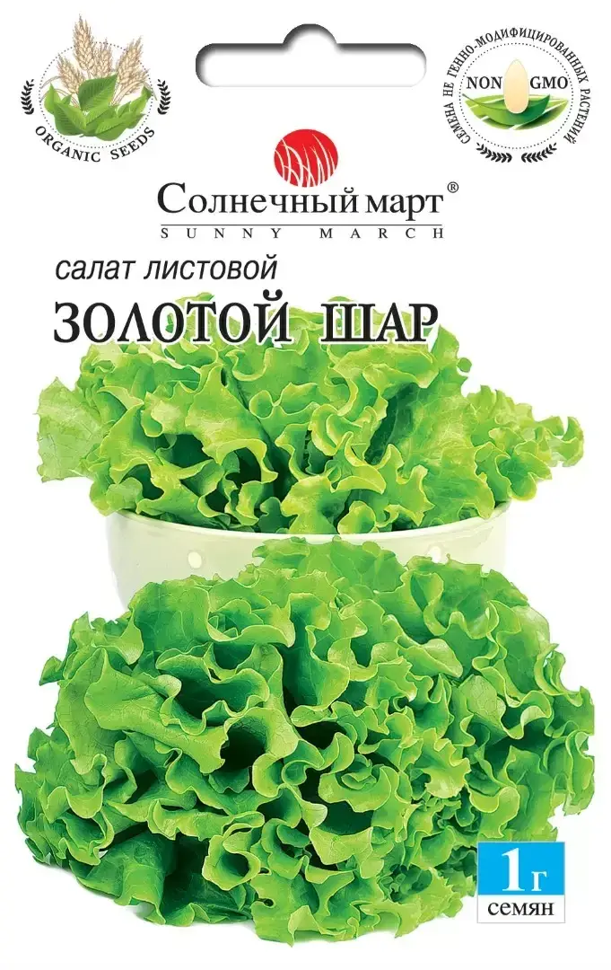 

Салат листовой Золотой шар