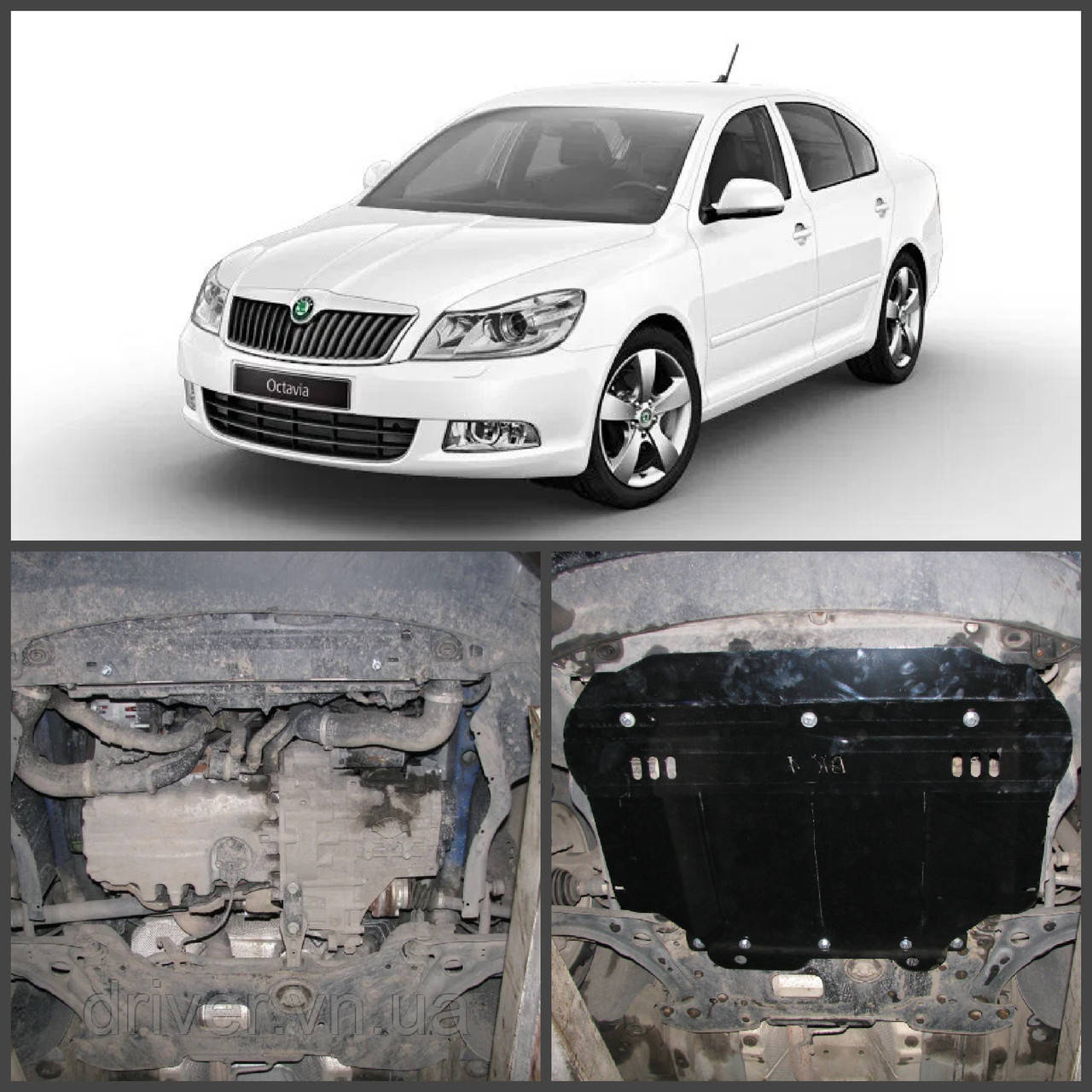 

Металевий захист двигуна та КПП Skoda Octavia A5 2004-2013 рр.