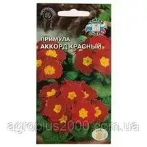 

Семена Примула бесстебельная Аккорд красный 5 семян Седек