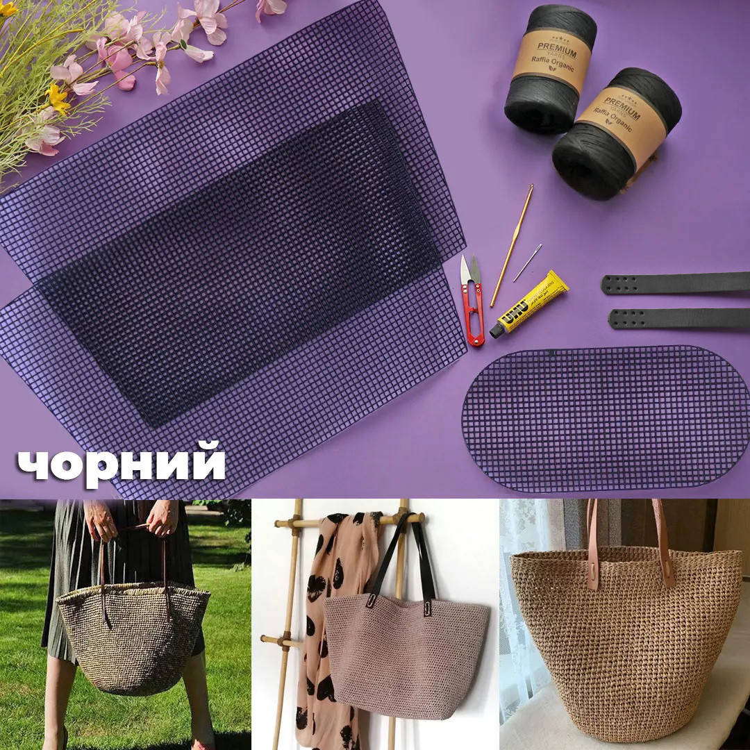 

Набор для вязания сумки "Шоппер" по канве Черный