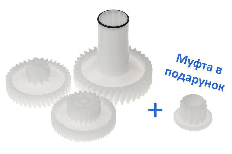 

Комплект шестерней + муфта предохранительная для мясорубки Zelmer