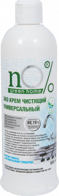 

Універсальний чистячий крем 500мл Мармурова пудра Еко Green Home n0 %