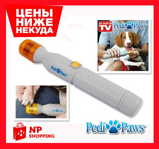 

Гриндер для когтей собак и кошек Pedi Paws, мега распродажа