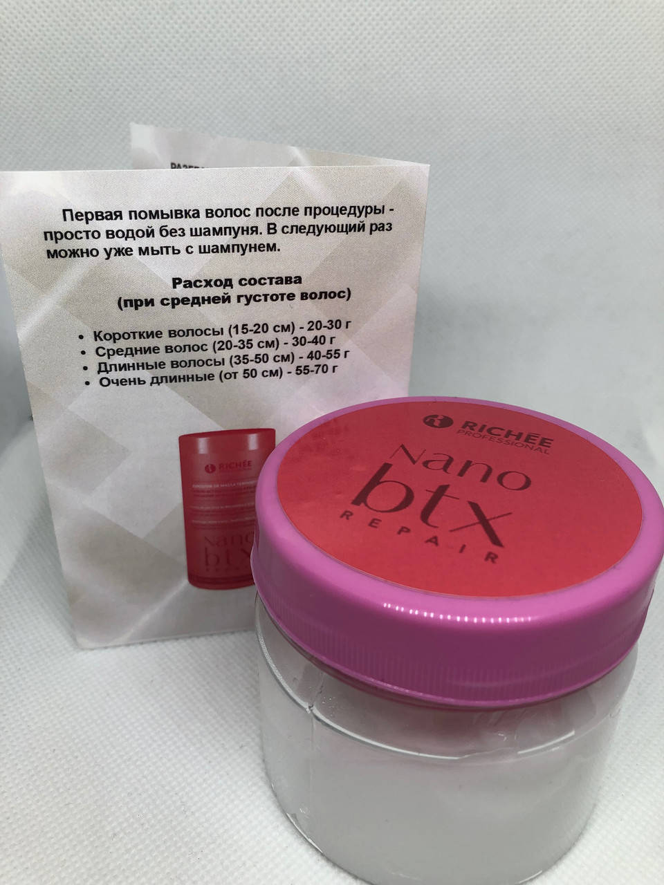 

Ботокс для волос Richée Professional NanoBotox ричи 100мл