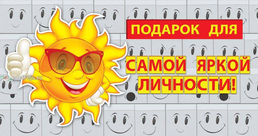 

Конверты для денег Для самой яркой личности, 10 шт/уп