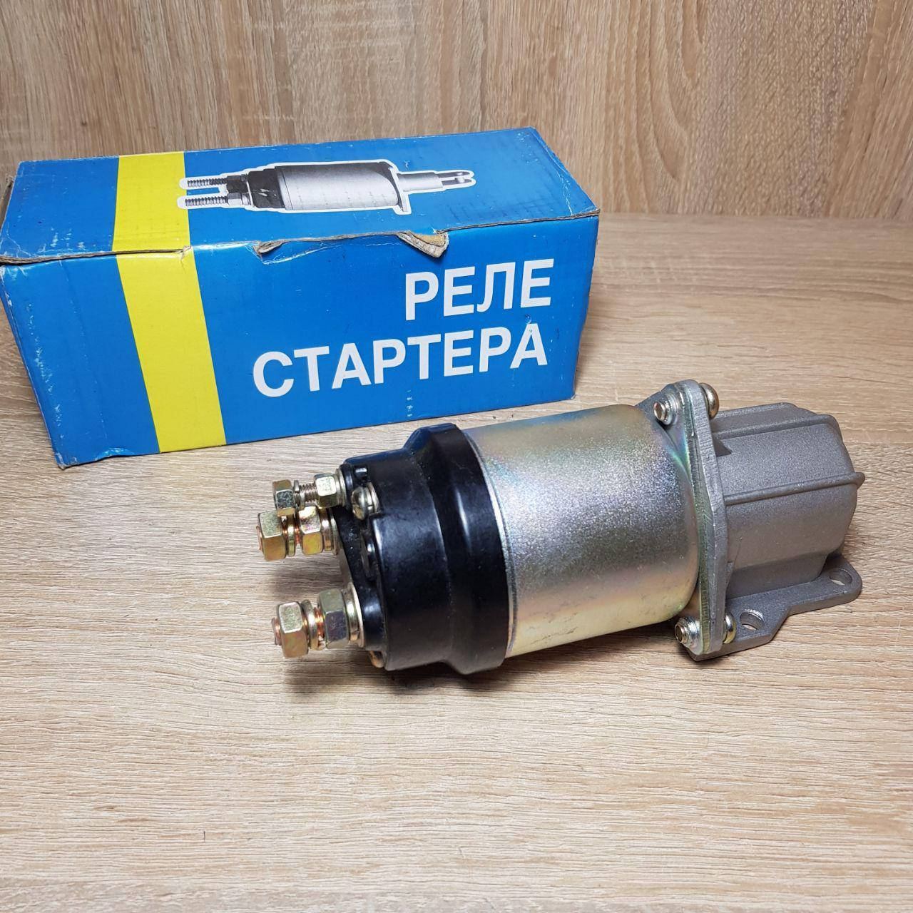 

Реле втягивающее ЗИЛ,ГАЗ 53,Волга