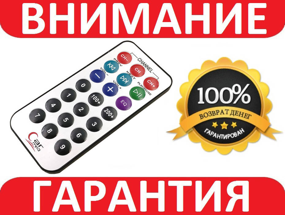 

Инфракрасный пульт дистанционного управления 38кГц