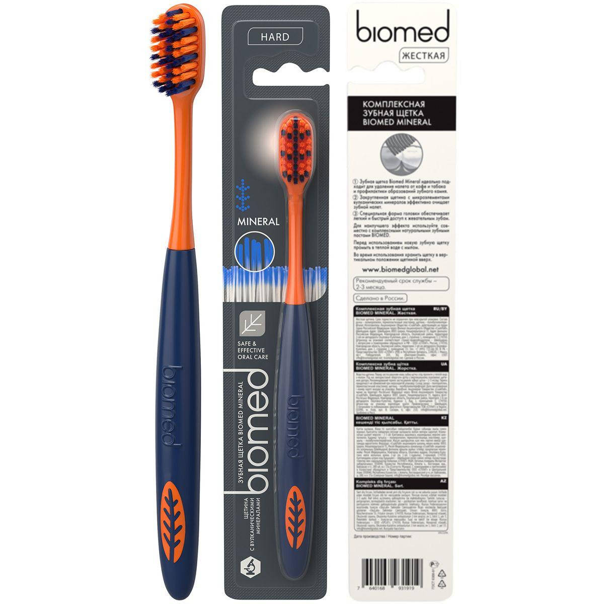 

Зубная щетка Biomed mineral hard, Белый