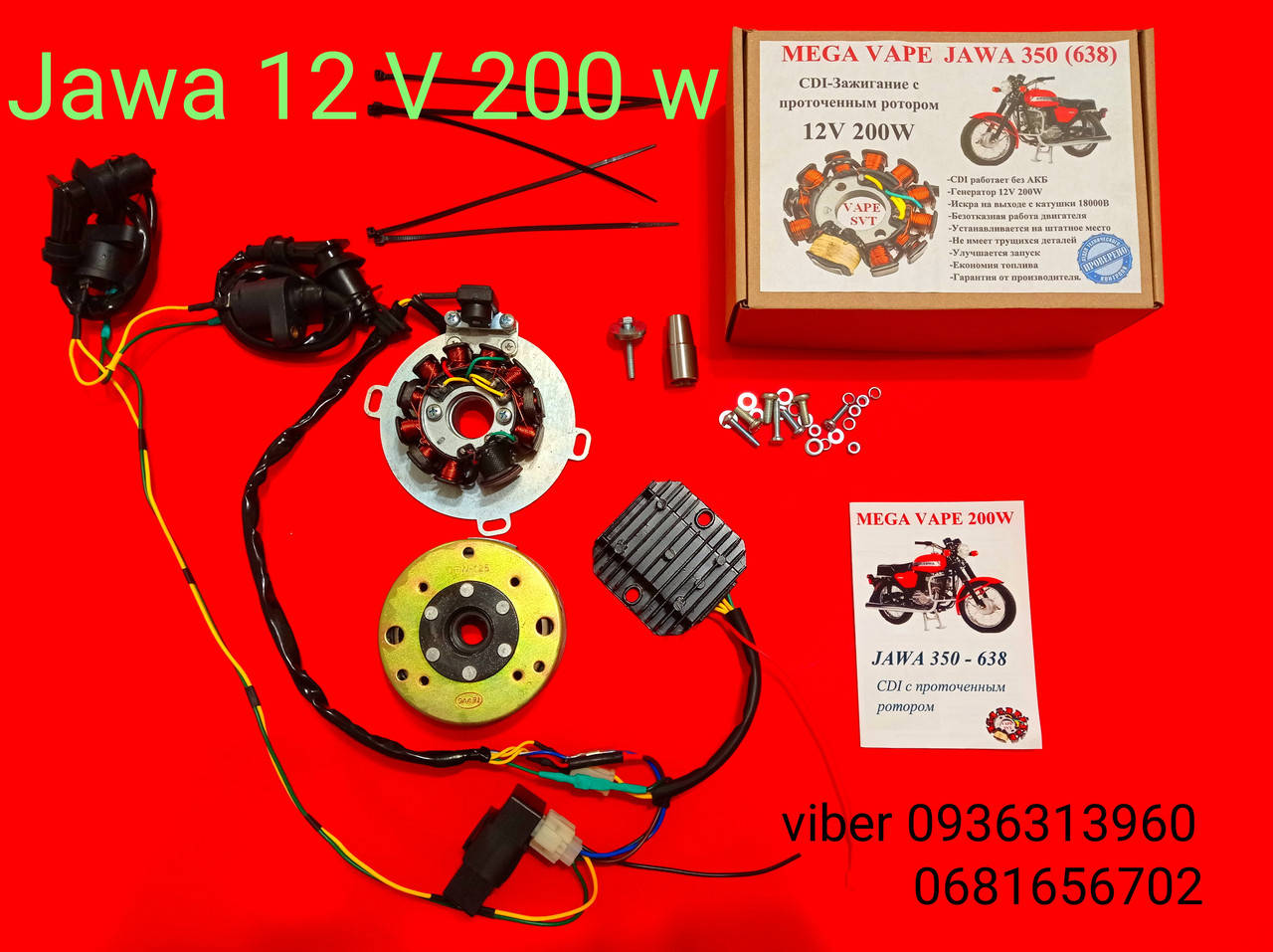 

CDI зажигание Ява 638 (12v) 200 W, MegaVape, Cezet, БСЗ