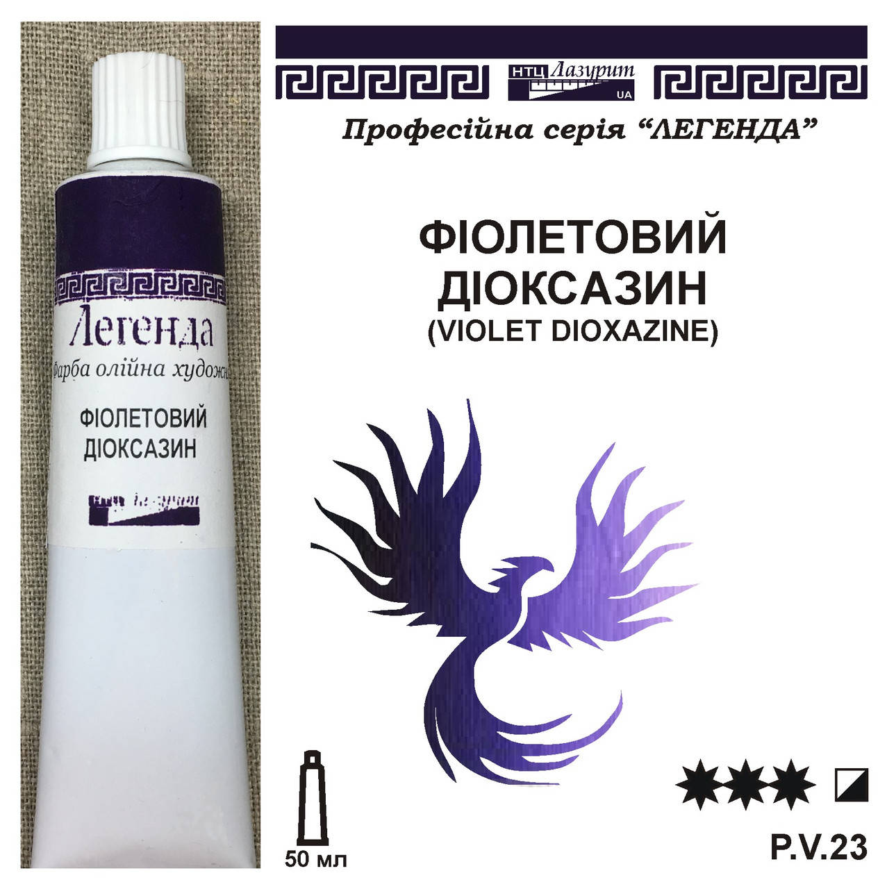 

Фиолетовый диоксазин